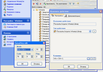 Утилиты: Keyboard Maniac v.4.0.43
