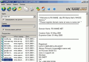 Интернет и сети: LanWhoIs v.1.0