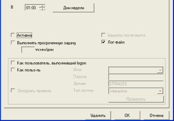 Утилиты: nnCron v.1.91 Build 1062 RC1