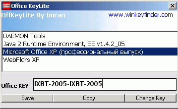 Утилиты: Office KeyLite v.1.00