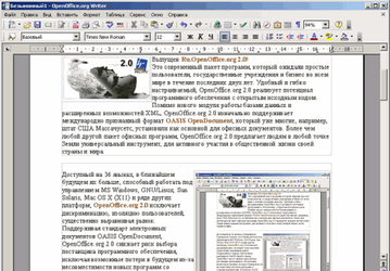 Выпущен OpenOffice.org v.2.4.0 RC6
