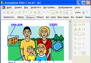 Графика: Annotation Pilot v.1.44