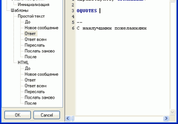 Почтовые клиенты и фильтры: Potolook Outlook Plugin v.3.0