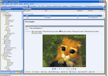 Почтовые клиенты и фильтры: Potolook Outlook Plugin v.4.0
