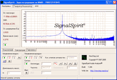 Тестовые приложения: SignalSpirit Audio Analyser v.1.251
