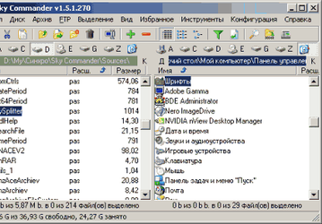 Менеджеры файлов: Sky Commander v.1.5.1.270