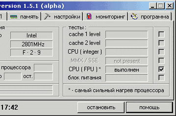 Диагностика: S&M v.1.9.1