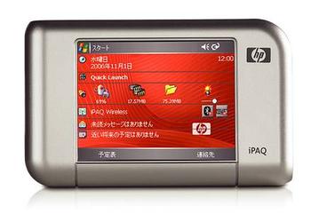 rx4240, rx4540 и rx5965: вариации HP на тему мультимедиа и GPS