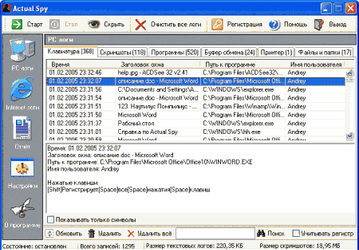 Утилиты: Actual Spy v.2.8