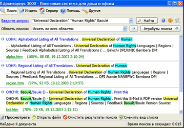 Утилиты: Архивариус 3000 v.3.71
