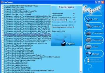 Чистильщики: FreeSpacer v.1.64