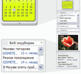 Интернет и сети: Google Desktop v.5.9.909