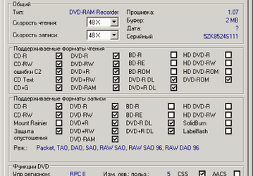 Диагностика: Nero InfoTool v.5.2.3.0