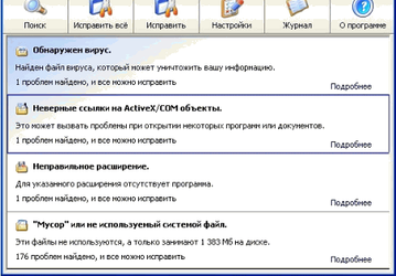 Диагностика: Kerish Doctor 2006 v.3.30
