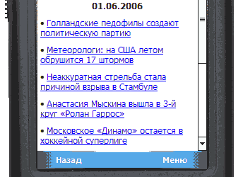 Newsland 2.0 – новый шаг в развитии сервиса