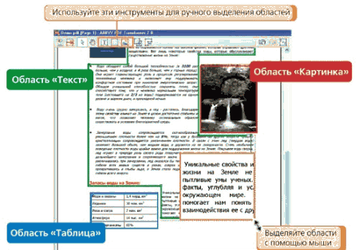Утилиты: ABBYY PDF Transformer v.2.0