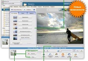 Графика: Picasa2 v.2.5 Build 32.71 Beta