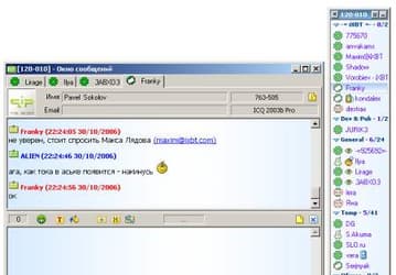 Общение в сети: QIP 2005 Build 8000
