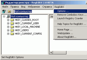 Утилиты: RegEditX v.2.0 Beta