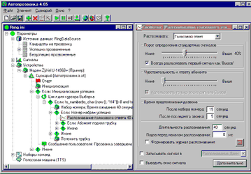 Утилиты: "Автопрозвонка" v.4.06