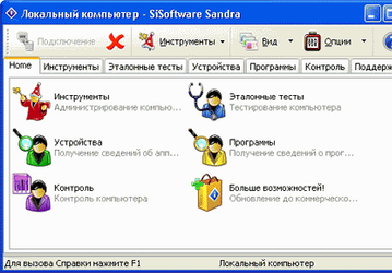 Тестовые приложения: SiSoftware Sandra XI SP4 (2007.7.11.80)