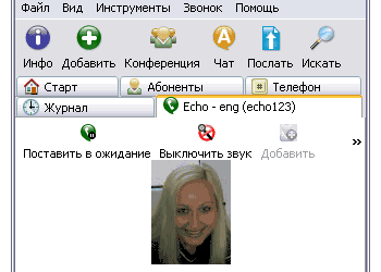 Общение в сети: Skype v.2.6.0.67 Beta