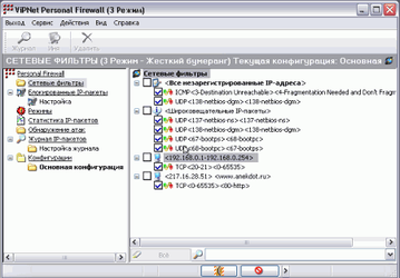 Обновление персонального сетевого экрана ViPNet Personal Firewall v.2.8