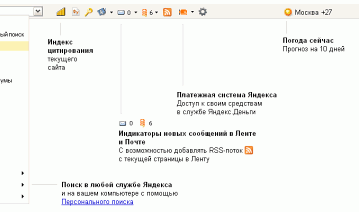 Интернет и сети: Яндекс.Бар - теперь и для Firefox