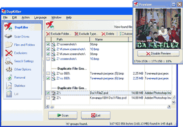 Чистильщики: DupKiller v.0.8.2