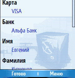 Paragon Software разнообразит амплуа Windows Mobile смартфонов