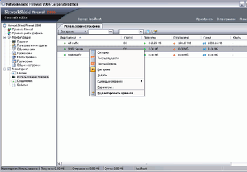 Безопасность: NetworkShield Firewall Build 232