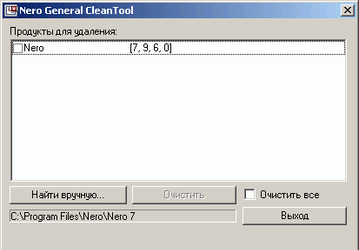 Чистильщики: Nero General Clean Tool v.2.2.0.17