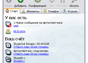 Общение в сети: Skype v.3.1.0.150
