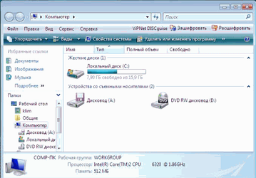 Утилиты: ViPNet Discguise v.2.8.12