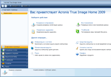 Резервное копирование: Acronis True Image 2009 v.12.9796