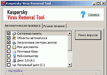 Антивирусы: Kaspersky AVP Tool v.7.0.0.290 13\10\2009