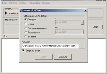 Утилиты: PC Activity Monitor Lite v.7.7