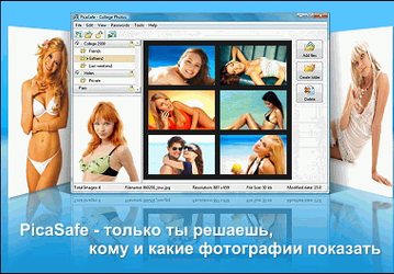 Утилиты: PicaSafe v.1.1
