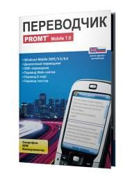 ПРОМТ выпустил первый переводчик для смартфонов
