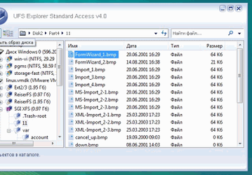 Утилиты: UFS Explorer Standard Access v.4.0