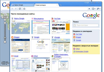 Веб-браузеры: Google Chrome v.3.0.195.27 Final