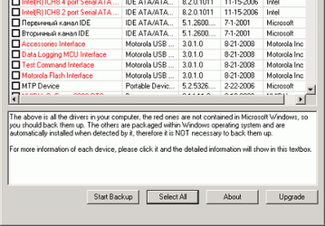 Резервное копирование: Driver Magician Lite v.3.56