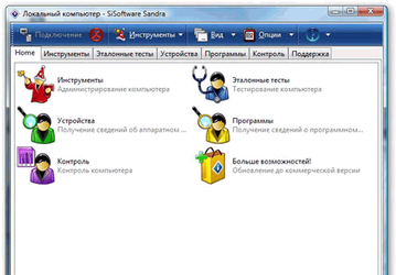 Тестовые приложения: SiSoftware Sandra 2010 (2010.1.16.10)