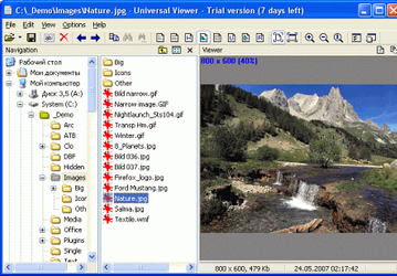 Файловые менеджеры: Universal Viewer (ATViewer) v.5.0.0.1