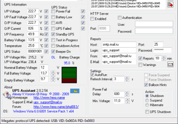 UPS Assistant v.2.3.3 - утилита мониторинга состояния источника бесперебойного питания