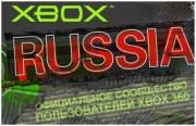 Игровой турнир XboxRussia Games - первый шаг к World Cyber Games 2007