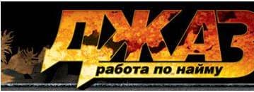 Конкурс по игре «ДЖАЗ»: бойцы прошли проверку  