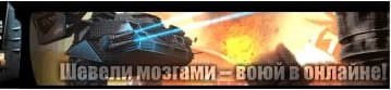 Официальный русский сайт Massive Assault Network 2  