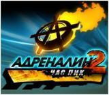Gaijin Entertainment работает над дополнением для «Адреналин 2: Час Пик»