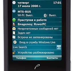«Автоспутник» расширяет возможности коммуникаторов RoverPC